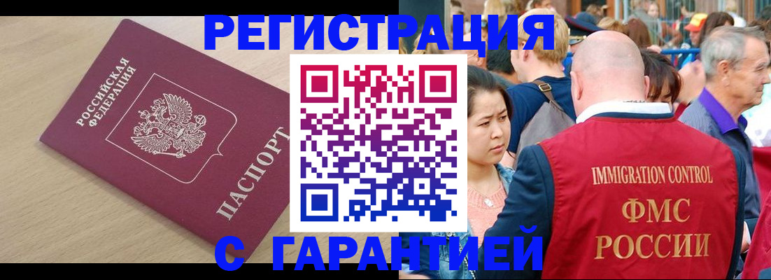 временная регистрация адрес в Кизеле