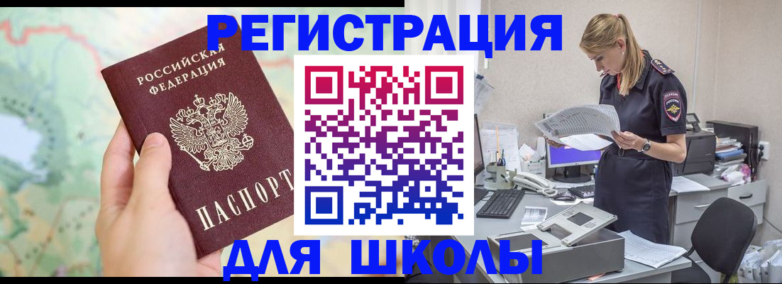 временная регистрация законно в Кизеле