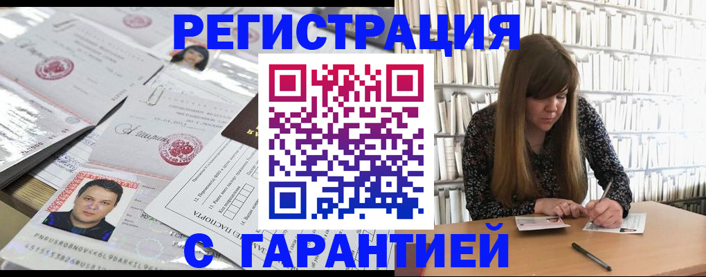 прописка ребенка в Кизеле