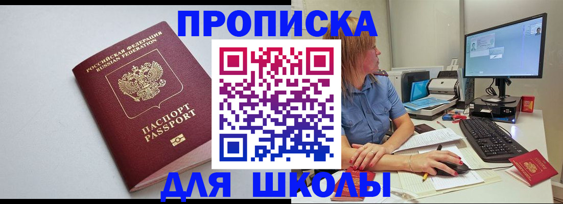 где прописаться в Кизеле