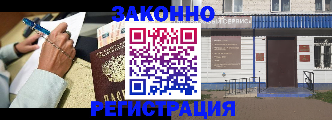 миграционный учет в Кизеле