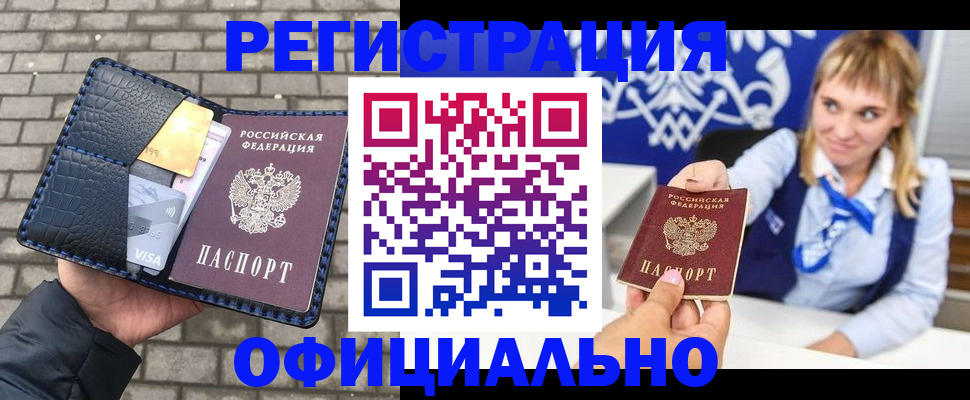 временная прописка в Кизеле