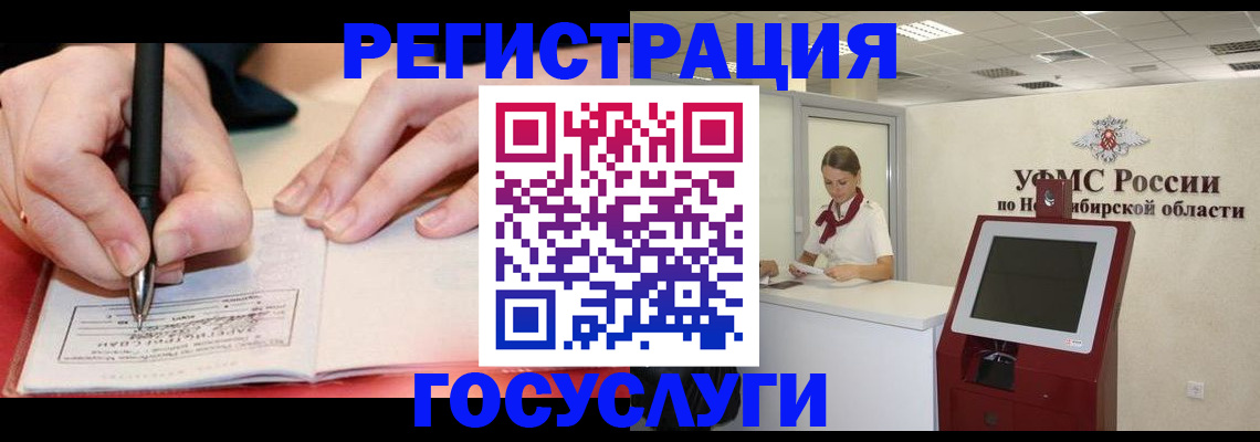 прописка штамп в Кизеле