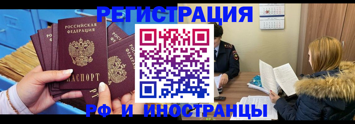 сопровождение регистрации по РВП в Кизеле