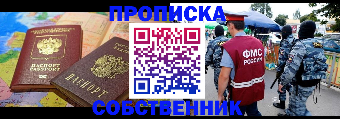 временная регистрация купить в Кизеле