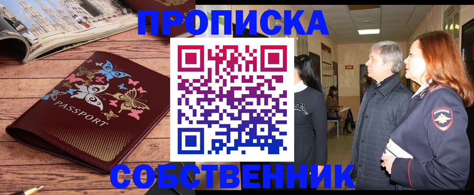прописка ребенка в Кизеле
